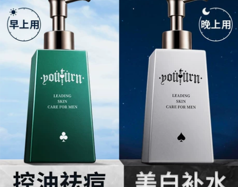 俞唐男士洗面奶美白控油祛痘印补水去黑头护肤...