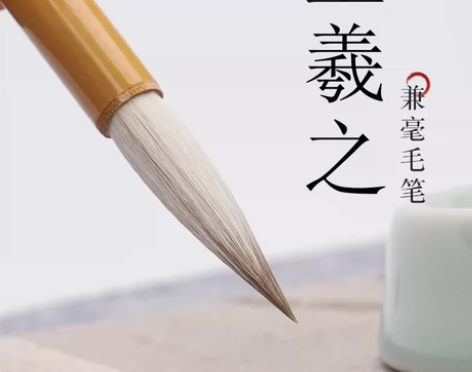 吴云辉笔庄小长峰兼毫毛笔篆书毛笔铁线篆兼毫...