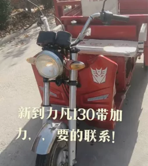 力帆110三轮车，，带加力档，，倒档，， ...
