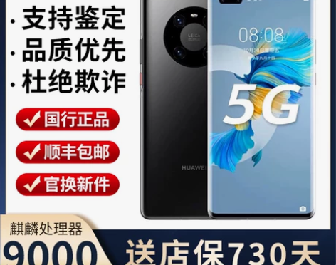 限购1台!Huawei/华为 Mate 4...
