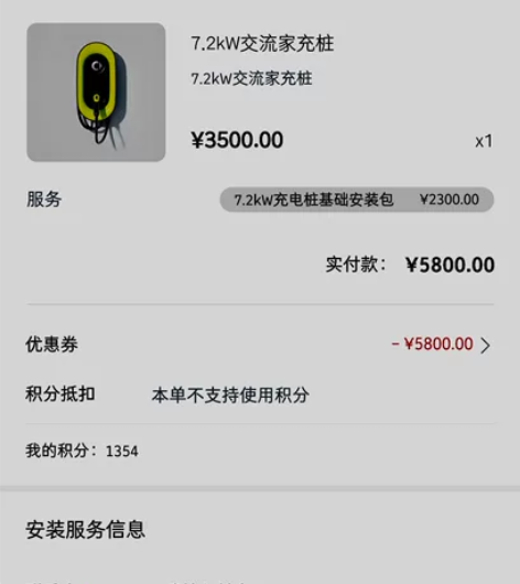 Smart官方充电桩，仅包含充电桩基础30...