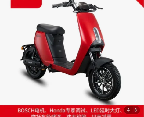 新大洲本田SO7裸车价不带电池只需2500...