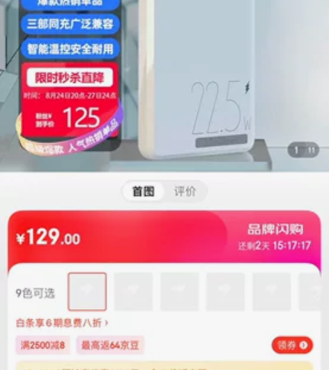 全新未拆封罗马仕充电宝20000毫安 电池...