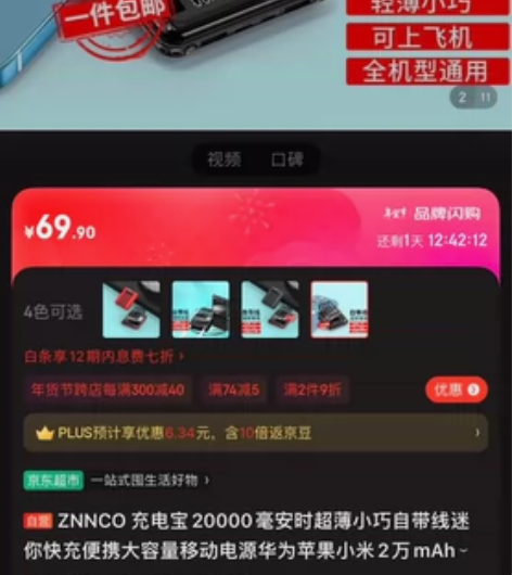 ZNNCO充电宝多用.闲置没怎么用.盒都在...