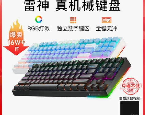 雷神KG3089电竞游戏机械键盘青轴红轴R...