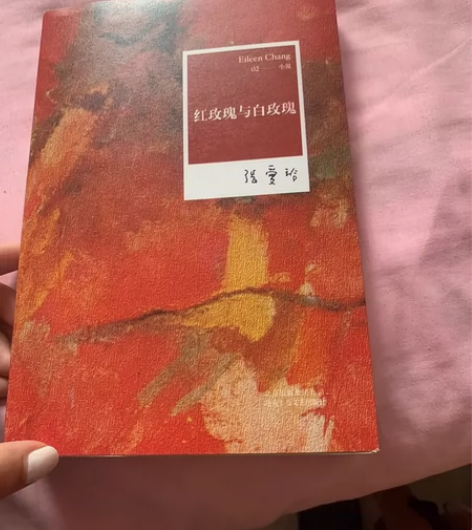 全新“红玫瑰与白玫瑰”豆瓣小红书热门推荐书...