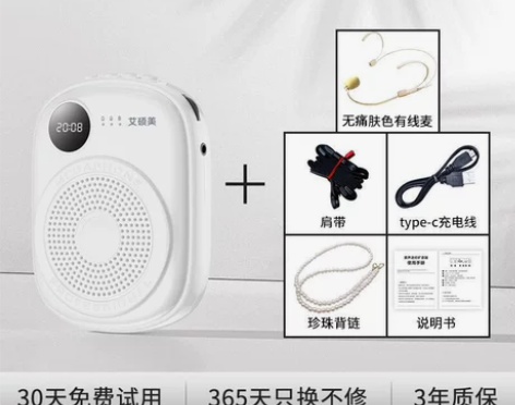 艾硕美K18小蜜蜂扩音器教师专用无线麦克风...