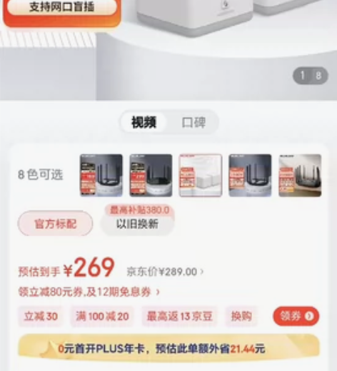 小米路由器Mesh分布式1200M无线千兆...