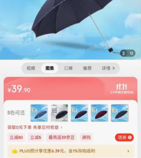 全新天堂伞 加大加固64cm*10骨 三折...