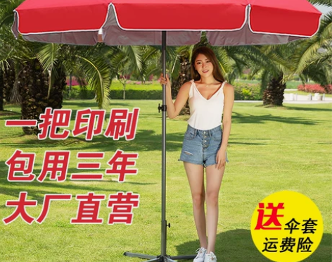 户外遮阳伞大号广告伞定制印刷大雨伞摆摊伞太...
