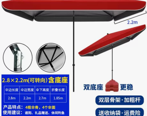 【狂欢价】太阳伞大号雨伞商用折叠庭院伞遮阳...