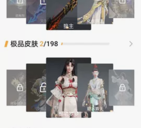 #游戏帐号#网易两红七金武，双排陨星 感兴...