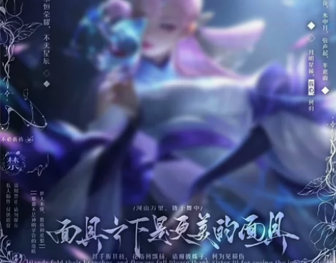 【貂蝉猫影幻舞水印套组】（面具之下是更美的...