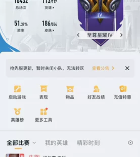 王者荣耀号凤求凰至尊宝全息碎影冰封战神白虎...