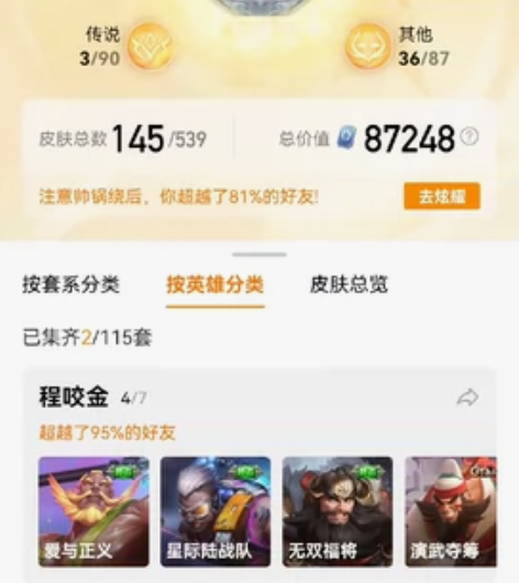 #游戏帐号#贵7有武圣 感兴趣的话点“我想...