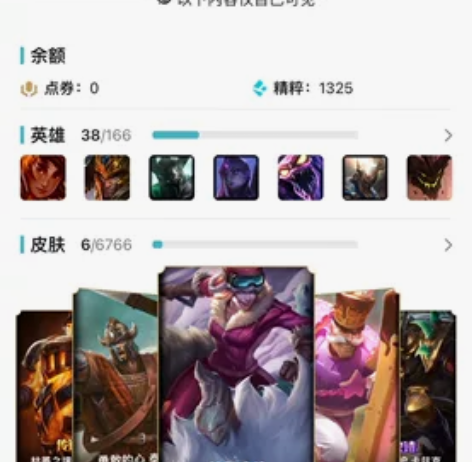 英雄联盟德玛西亚账号 71 级，灵活翡翠加...