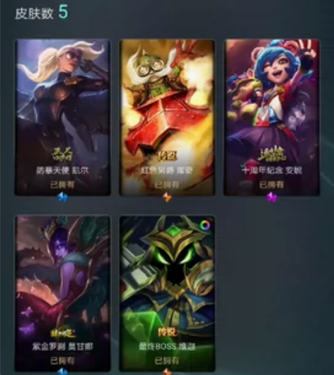 成品号英雄联盟账号   雄联盟 581级全...