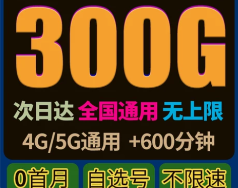 移动流量卡纯流量上网卡流量无线限卡5g手机...