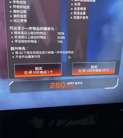 Apex金币购买充值和提供所有EA充值和购...