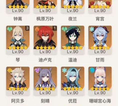 自玩 原神60毕业号 练度高,角色武器如图...