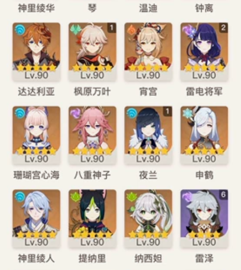 原神自玩号 18id开头 60级 (2命雷...