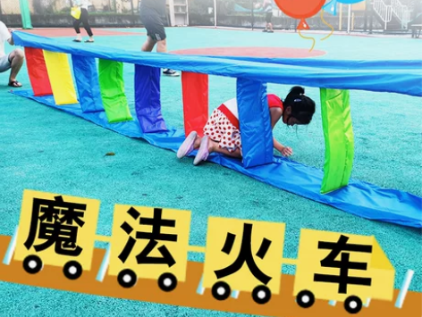 魔法火车玩具幼儿园体智能器材儿童爬行跳跃感...