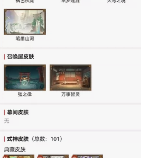 出个阴阳师号,退坑有一段时间了 有帝释天氪...