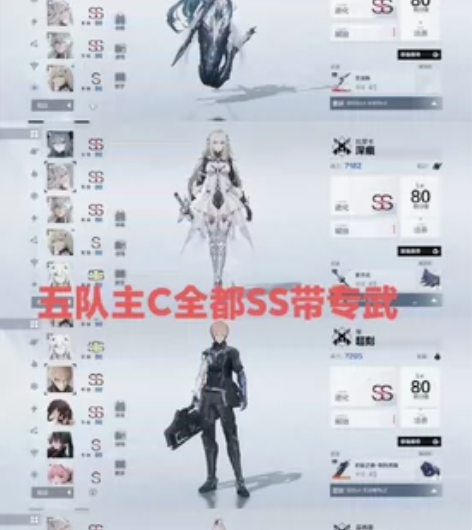 战双帕弥什5队主C全部SS带专武有国风特皮...