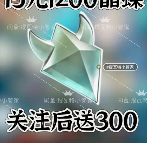 原神抓晶蝶/晶核 15r1200个，关注后...