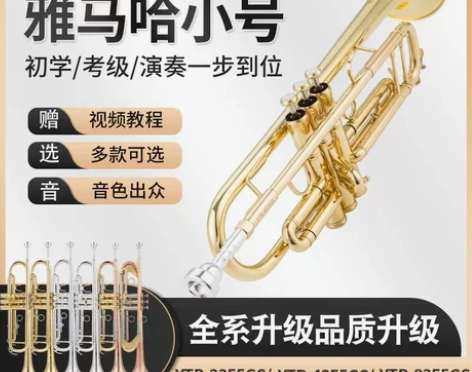 日本原装雅马哈小号YTR-2335S降B调...