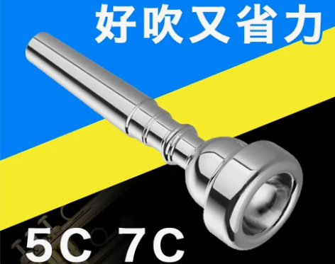 【国庆价】纯铜镀银降b调小号乐器通用5C7...