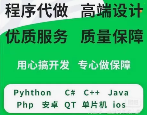 软件/程序/网站开发代码编写java代写程...