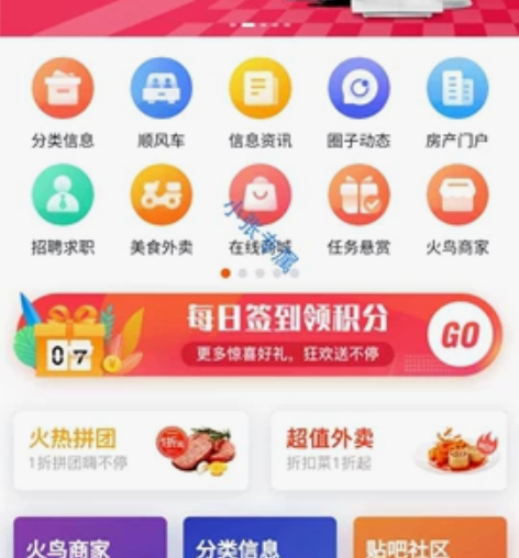 本地生活，火鸟系统，门户系统 公司介绍：专...
