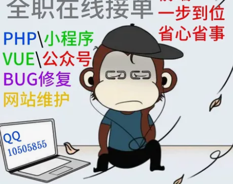 php问题处理 bug修复功能修改完善网站...