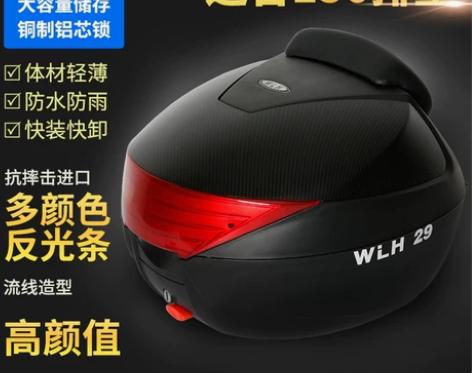 ?万里豪摩托车尾箱电动电瓶车工具箱 通用特...