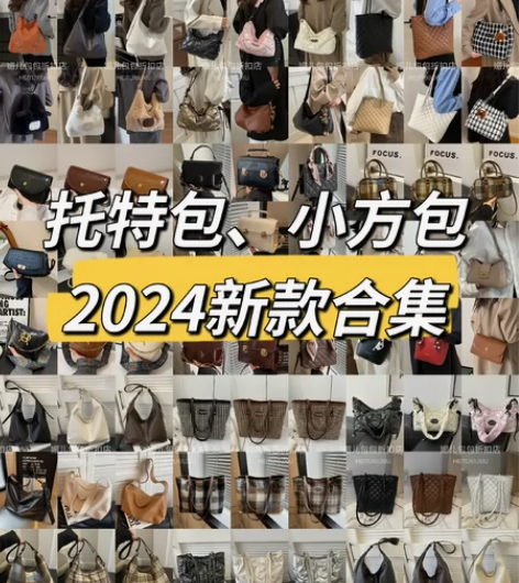 20元任选小众质感通勤包包女2024新款高...