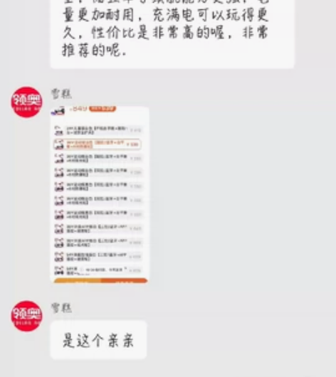 领奥36v运动版白色(淘宝539那个)买回...