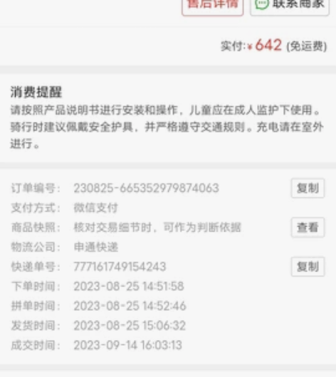 德国ZOLA官方旗舰店2023新款成人儿童...