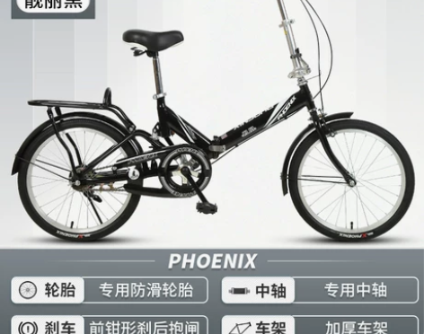 【礼遇价】凤凰官方旗舰店凤凰折叠自行车20...