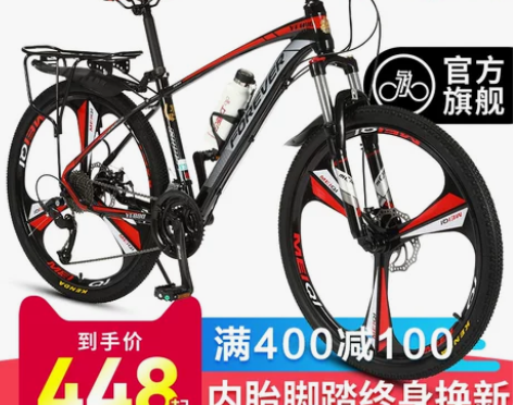 官方旗舰店永久牌山地自行车单车变速成人男款...