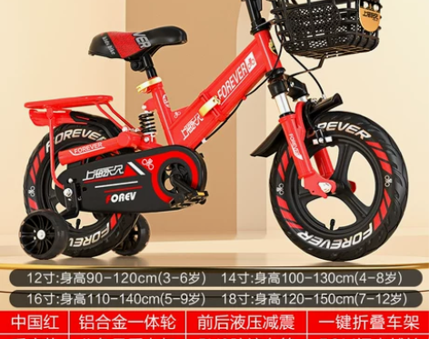 永久儿童自行车，折叠脚踏，12寸，不退不换...