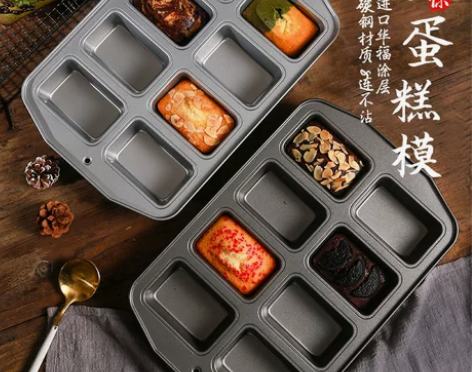 迷你磅蛋糕小吐司面包模具芝士蛋糕做面包的工...