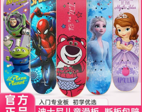 麦斯卡x迪士尼儿童四轮滑板6-12岁小孩初...