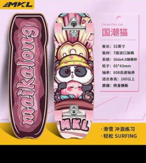 迈卡龙slide陆地冲浪板路冲板初学者s7...