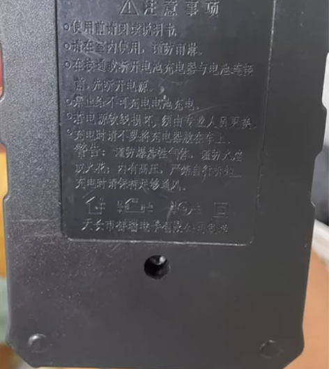 电动车充电器，9成新。低价出 感兴趣的话点...