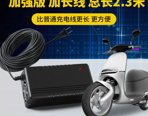 【加长线】锂电池电动车充电器，雅迪，爱玛，...