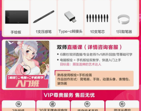 【38活动价】友基M708数位板连手机手绘...