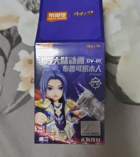 布鲁可积木人斗罗大陆潮流盲盒玩具唐三小舞手...