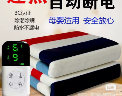 【全新】全新闲置电热毯单人双人双控1.8米...