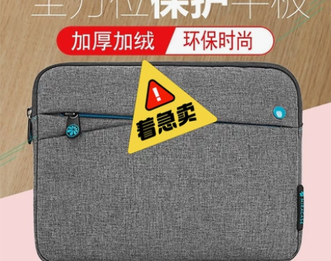平板电脑包，iPad包，miracase平...